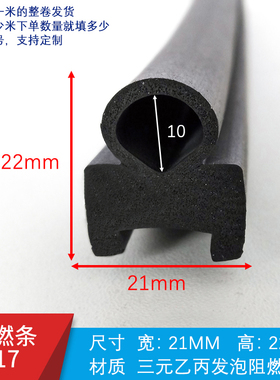 黄色EPDM发泡阻燃空心O型插入式海绵软管车船机械设备减震条39*31