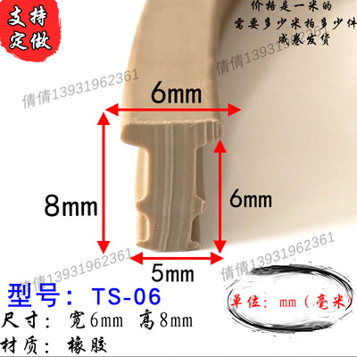 汽车顶丁字形防漏水T型密封条
