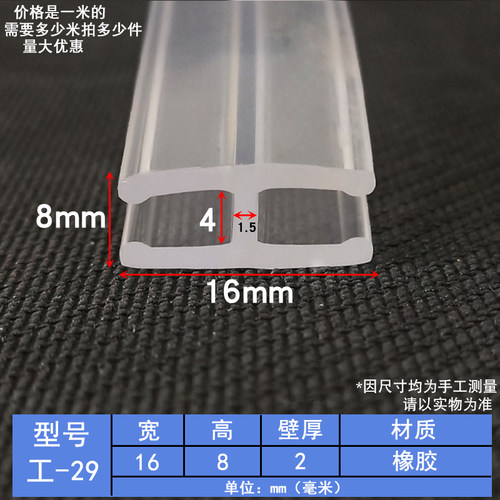 工字型H形橡胶密封条两边卡10玻璃防水胶皮条硅胶带压台橡胶嵌条