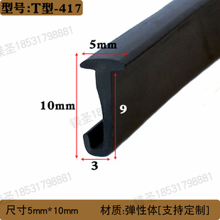 T型橡胶条填缝隙t形密封条桌子封边条防水胶皮防撞光伏电站丁字