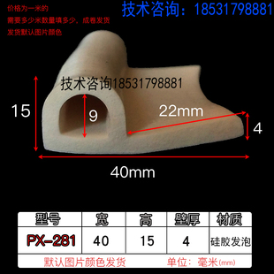 15P型密封条9字型胶条水闸门止水防尘胶条拉土车挡水防撞胶条