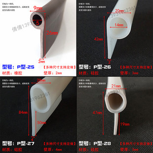 硅胶P型防水条9字耐高温密封条烘箱烤箱蒸柜门边p形防撞橡胶皮条