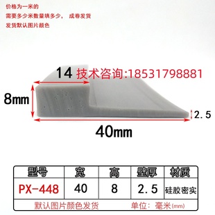 P型耐高低温硅胶P型密封条烘箱柜门烤箱门封边防水防撞9字密实条