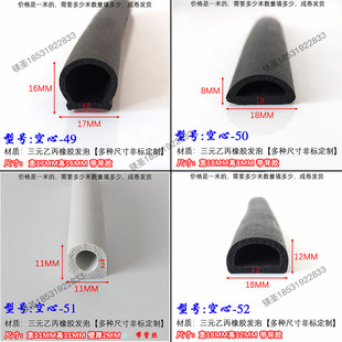 空心半圆D型橡胶密封条大D带胶自粘海绵条自粘B形橡胶防震防撞条
