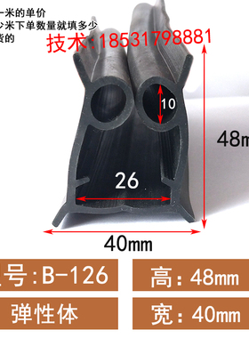 40*48mmB型密封条隔音条耐油防水车门密封条防尘隔音耐磨密封胶条