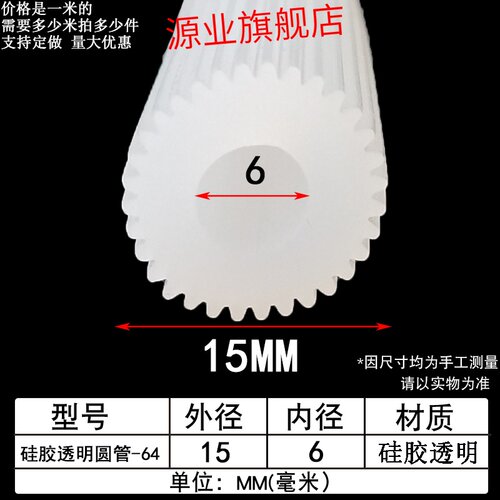 源业耐老化硅胶透明圆管密封条