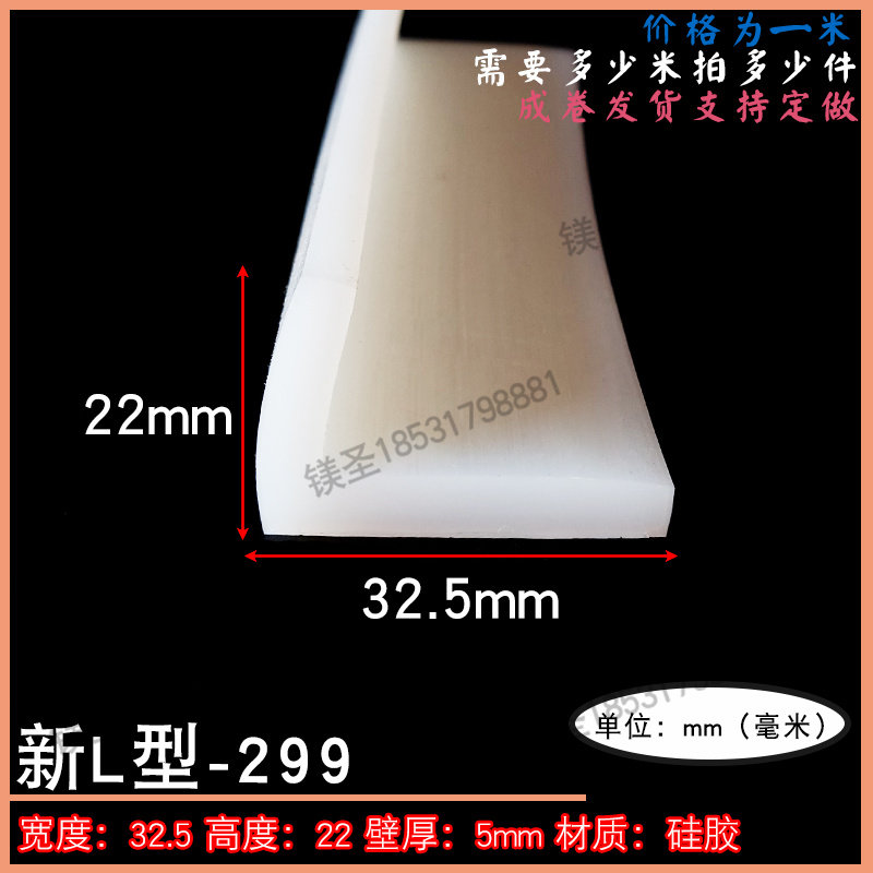 L型耐高低温密封条橡胶包角条机械设备货架耐磨防撞防划伤密封条,基础建材,密封条,淘宝优惠券,粉丝福利购,淘宝优惠卷