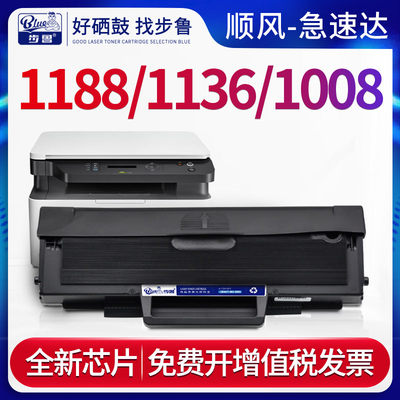 适用HP1188/1136/1008打印机硒鼓