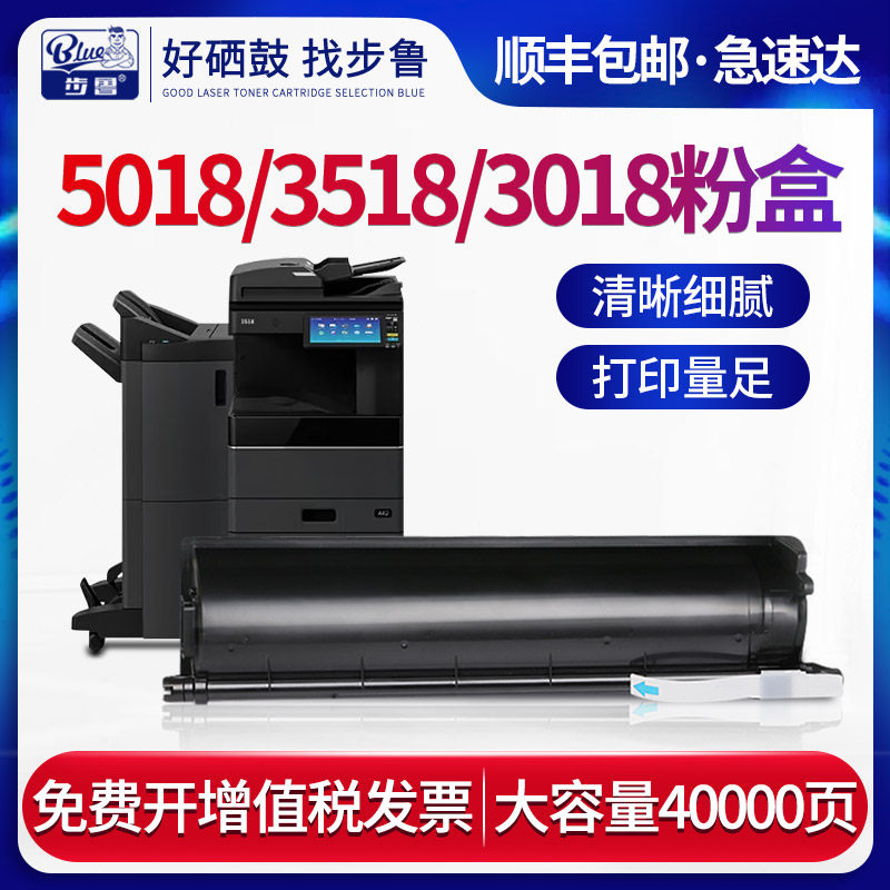 联想5018/3518/3018墨粉
