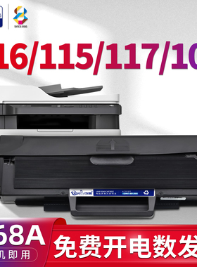 适用惠普(HP)116w硒鼓117w 115a 105w 115nw 115a 105a打印机墨粉盒laser mfp 110墨盒W1680A碳粉盒168A硒鼓