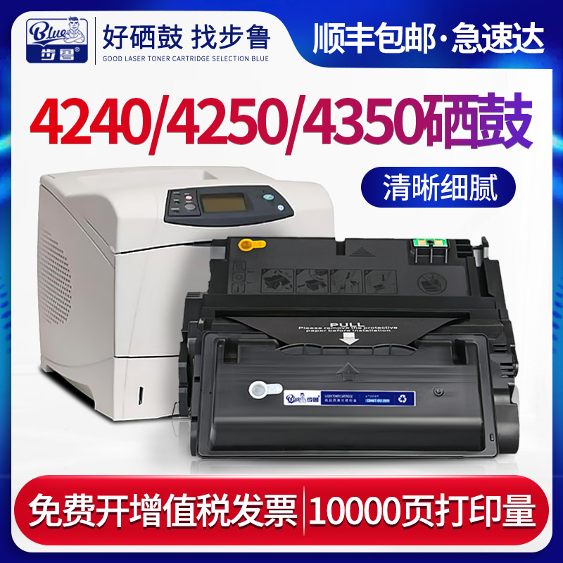 步鲁适用惠普4240n硒鼓4250dtn墨盒4350tn打印机LaserJet粉盒Q5942A碳粉dtnsl黑白激光一体机HP墨粉hp49A晒鼓 办公设备/耗材/相关服务 硒鼓/粉盒 原图主图