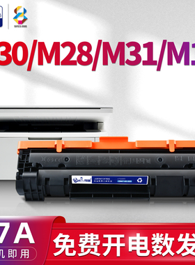 适用惠普(HP)M30w硒鼓m28w激光打印机m31w墨盒M17w M15a m30a墨粉cf247a cf244a cf248a碳粉hp48a 44a粉盒47a