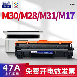 M15a M30w硒鼓m28w激光打印机m31w墨盒M17w m30a墨粉cf247a cf244a 44a粉盒47a 适用惠普 cf248a碳粉hp48a
