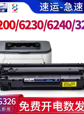 适用佳能(Canon)LBP6200d硒鼓lbp6230dw lbp6240打印机墨粉盒crg326碳粉I-SENSYS imageCLASS lbp6230dn墨盒