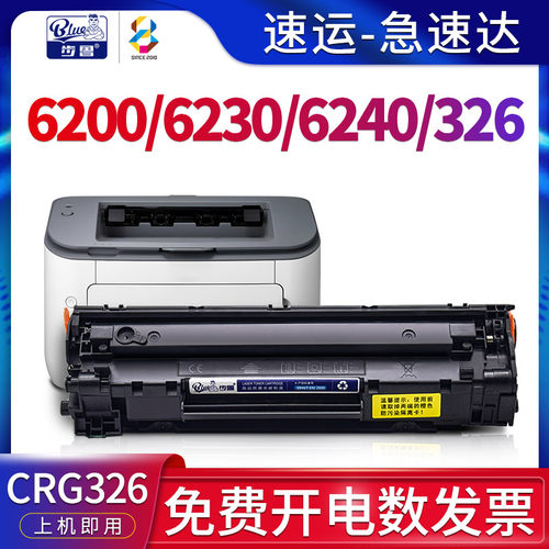 适用6200/6230/6240打印机硒鼓