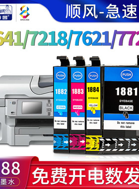 适用爱普生(EPSON)T188墨盒WF-3641 WF-7218彩色打印机墨水盒wf-7111 WF7621 WF7728喷墨一体机T1881彩色墨水