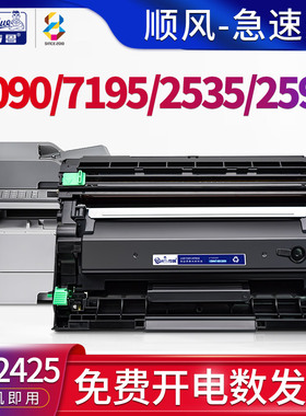 适用兄弟(Brother)DCP-7195dw硒鼓L2535DW HL-2595 7190 7090 MFC-7895 L2550打印机墨盒tn2425墨粉盒TN2412