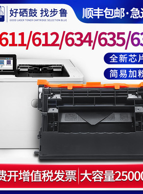 步鲁适用惠普M636fh硒鼓m611x打印机M612X墨盒m635z碳粉m634h粉盒W1470A墨粉LaserJet Enterprise MFP hp147X