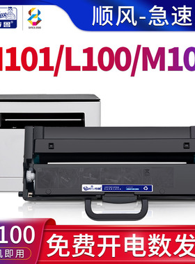 适用联想(Lenovo)至像LT100墨粉盒领像m102w/m101w/m100d/M100W/l100d/L100W系列打印机墨盒LD100硒鼓碳粉盒