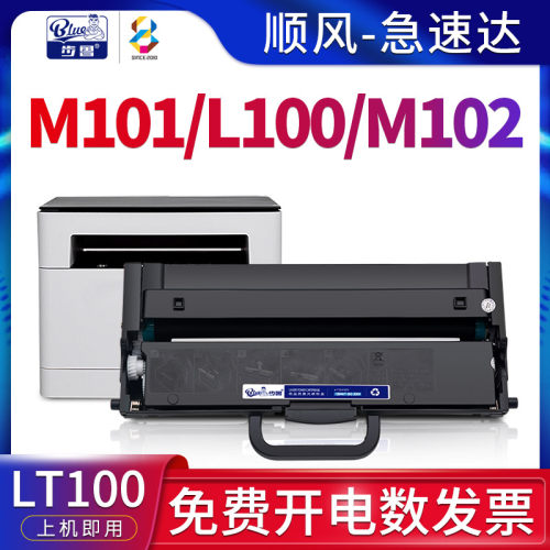 适用M101dw/M102w/M100/L100硒鼓