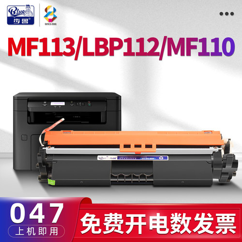 适用MF113/LBP112/MF110硒鼓