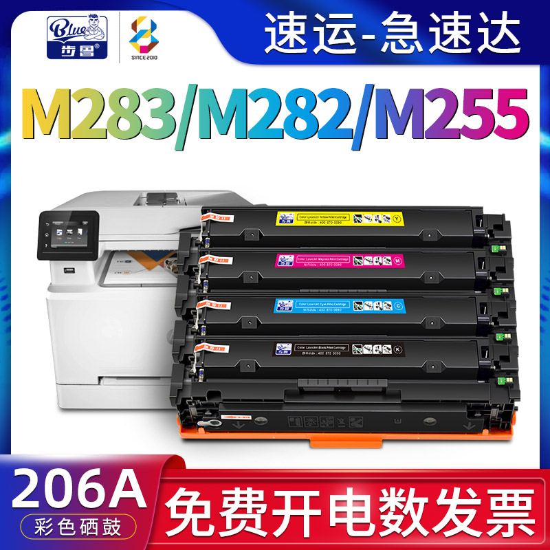 适用M283/M282/M255打印机硒鼓