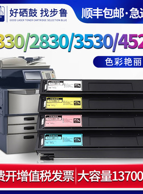 步鲁适用东芝2330c墨粉e-STUDIO 2830C复合机3530C碳粉4520c硒鼓Toshiba粉盒FC-28C彩色打印机墨粉盒fc墨盒
