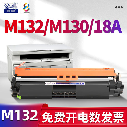 适用M132/M130系列硒鼓