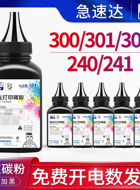 适用东芝241S碳粉300D硒鼓240S打印机301粉盒302 T-3003c墨盒dp2400 2410 3005 3004 DP3003墨粉e-STUDIO