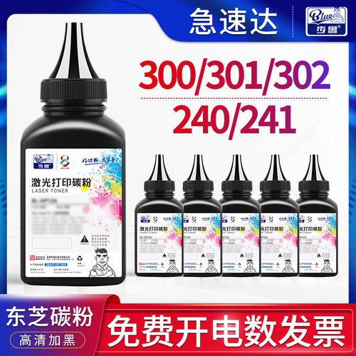 适用300/301/302/3003碳粉