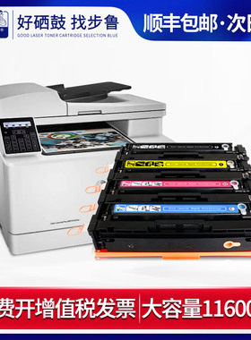 步鲁适用惠普（HP）CF510A/204A 黑色硒鼓 适用hp hpM180n/M154a/M181fw/M154nw 打印机硒鼓 彩色硒鼓