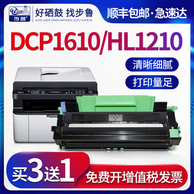 步鲁打印机DCP-1620R墨粉