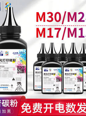 适用惠普(HP)M30w碳粉m28w/a墨粉m31w打印机m17a硒鼓m15w墨盒hp47a粉盒48a 44a cf248a cf247a cf244a易加粉