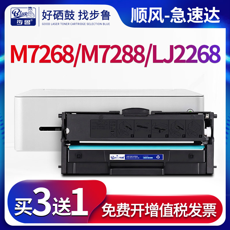 步鲁适用联想m7268w小新m7288w墨盒7218w lj2268w硒鼓2218粉盒m7208w打印机M7208w pro墨粉ld228 lt2268碳粉-封面