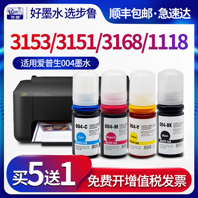 epson步鲁爱普生彩色喷墨一体机