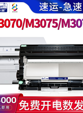 适用联想至像M3070W硒鼓m3075d m3078dna打印机墨粉盒m3070dw/dxf/dhf/dwa一体机墨盒lenovo碳粉lt3000粉盒
