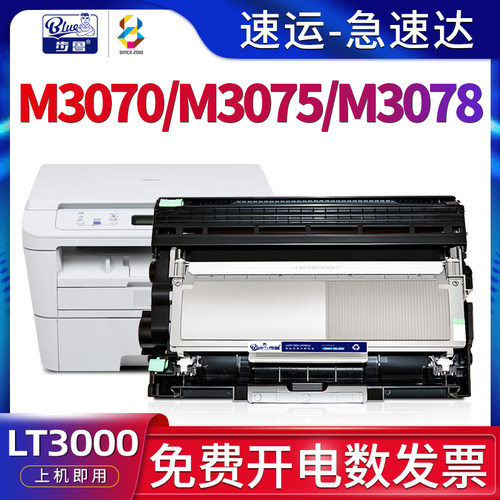 适用M3070/M3075/M3078硒鼓