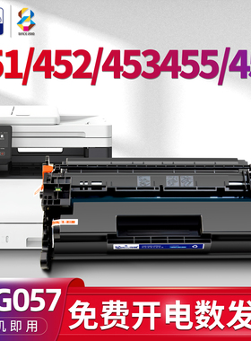 适用佳能(Canon)mf451dw硒鼓mf453dw mf452dw MF455x mf457dw打印机墨粉盒i-SENSYS墨盒image CLASS CRG057