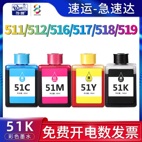 适用L511/512/516/517/518墨水