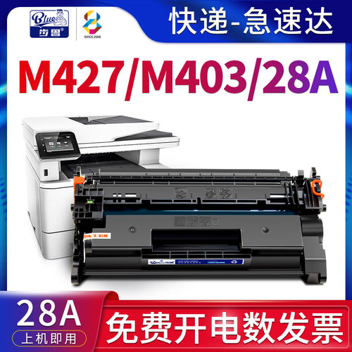 适用m427/m403打印机硒鼓