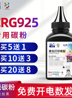 适用佳能(Canon)MF3010碳粉mf4712 4752 mf249 232 236 246 211 LBP6018打印机墨粉CRG925 328 337硒鼓易加粉