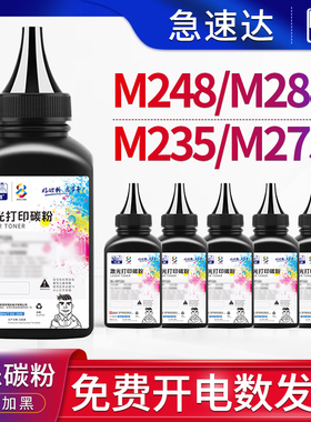 步鲁适用富士施乐M248b墨粉M288z碳粉p248db打印机p288dw硒鼓m235z墨盒DocuPrint粉盒xerox 275 285 p235 237