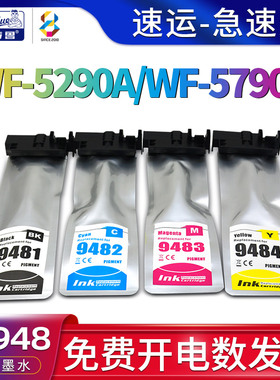 适用爱普生(EPSON)WF-C5290A墨水wf-c5790A彩色喷墨打印机墨水盒一体机墨包T9481彩色墨盒T9491黑色墨袋t948