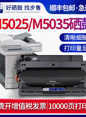 步鲁适用惠普M5025硒鼓M5035打印机M5035X墨盒M5035xs粉盒70a碳粉hp黑白激光LaserJet MFP一体机Q7570A墨粉
