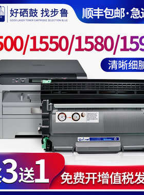 步鲁适用柯尼卡美能达1580MF硒鼓1500w打印机碳粉1550dn墨盒1590墨粉bizhub一体机IUP15鼓架TNP28/29/30s粉盒