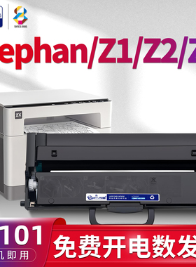 适用联想(Lenovo)大象Z1硒鼓-小象Z2打印机碳粉盒z2小象ZX Baby Elephant小新黑白激光一体机墨盒T101墨粉盒