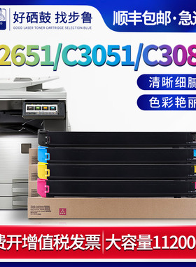 步鲁适用夏普MX-C2651R粉盒C3051R墨盒SHARP彩色复合机墨粉C3081 C3082 C3581 C3582粉盒MX-60墨粉盒MX30碳粉