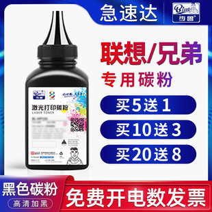 lt2451 lj2400 lt2441兄弟DCP7080 7380dn 2325打印机碳粉mfc7360 适用联想兄弟打印机墨粉m7605d 7480w 7400