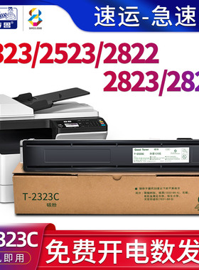 适用东芝DP-2523A墨粉盒2323ams 2823amw打印机墨盒e-studio 2822am 2523ad 2829a黑白复合机硒鼓t-2323c碳粉