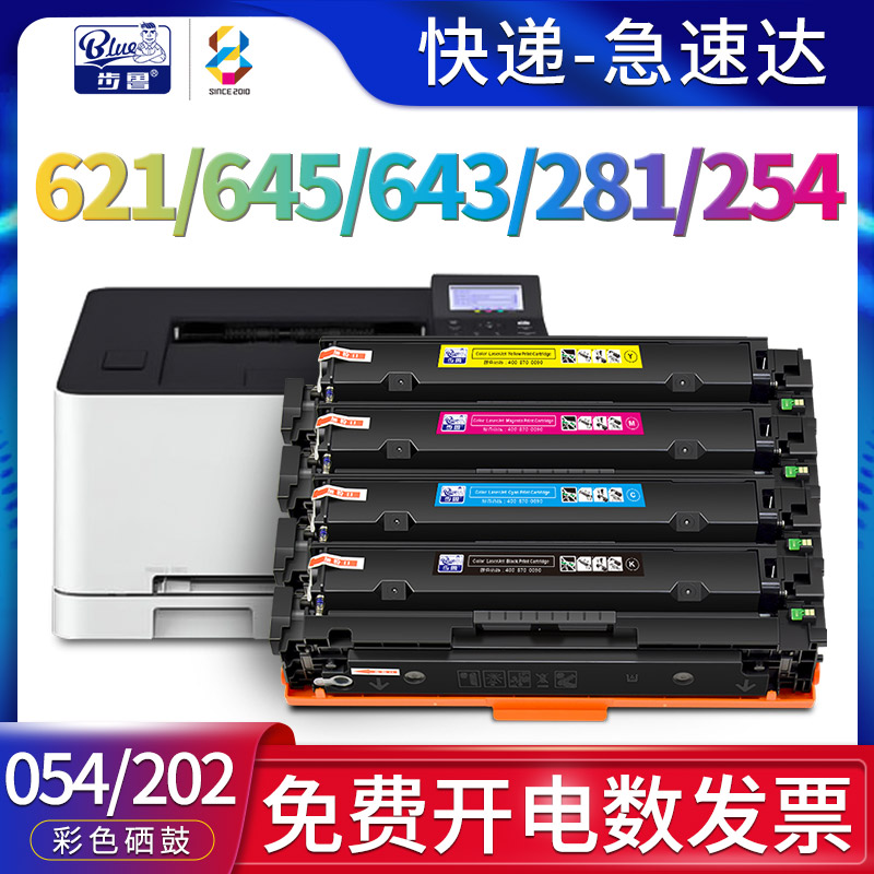 适用621/645/643/641/623硒鼓